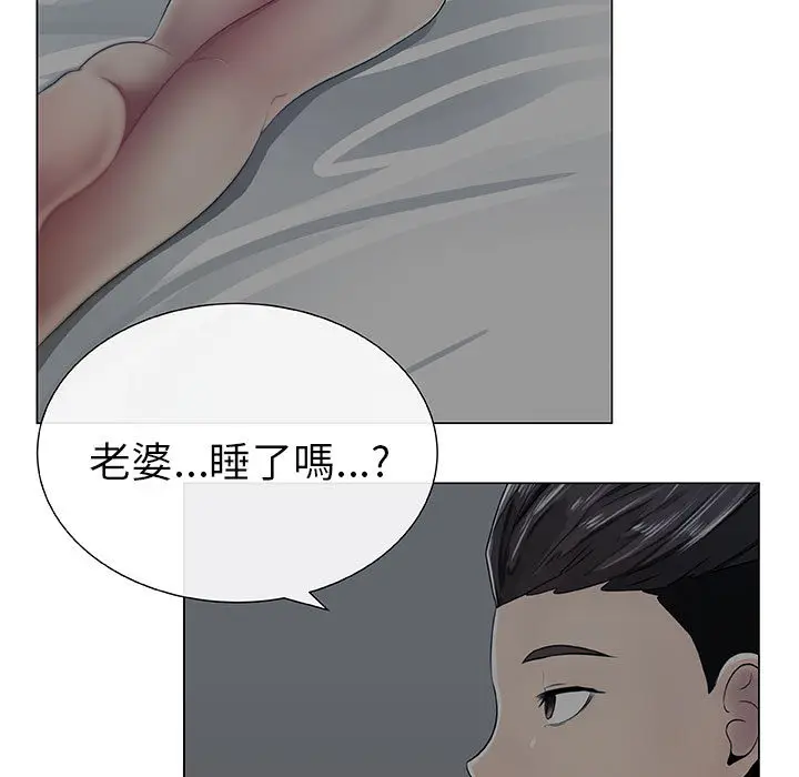 漫画《只为满足你/共享计划/狩猎之路：代理爱情》第2话第47张图