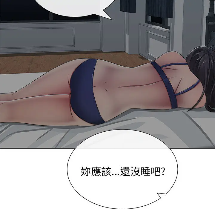漫画《只为满足你/共享计划/狩猎之路：代理爱情》第2话第49张图