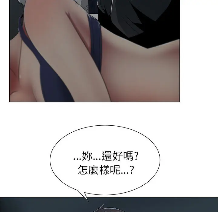 漫画《只为满足你/共享计划/狩猎之路：代理爱情》第2话第53张图