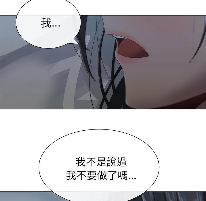 漫画《只为满足你/共享计划/狩猎之路：代理爱情》第2话第57张图