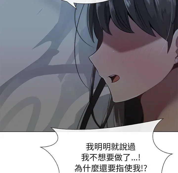 漫画《只为满足你/共享计划/狩猎之路：代理爱情》第2话第58张图
