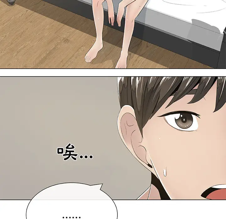 漫画《只为满足你/共享计划/狩猎之路：代理爱情》第2话第6张图