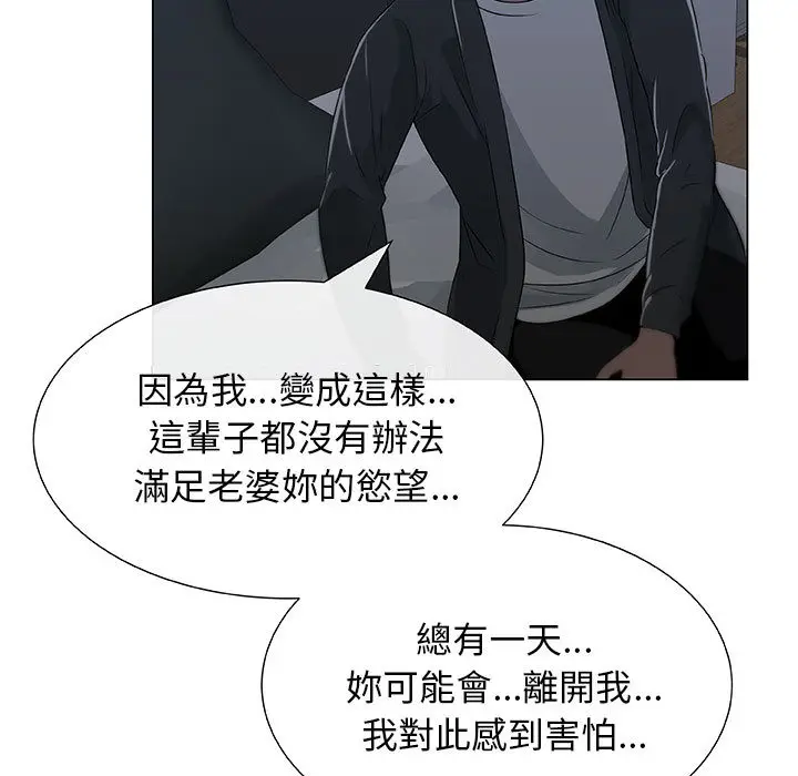 漫画《只为满足你/共享计划/狩猎之路：代理爱情》第2话第61张图