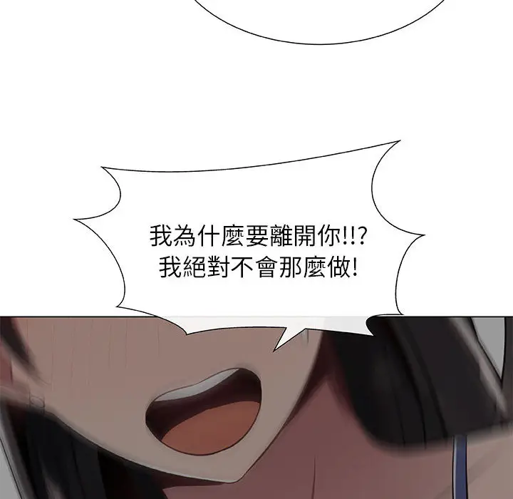 漫画《只为满足你/共享计划/狩猎之路：代理爱情》第2话第62张图