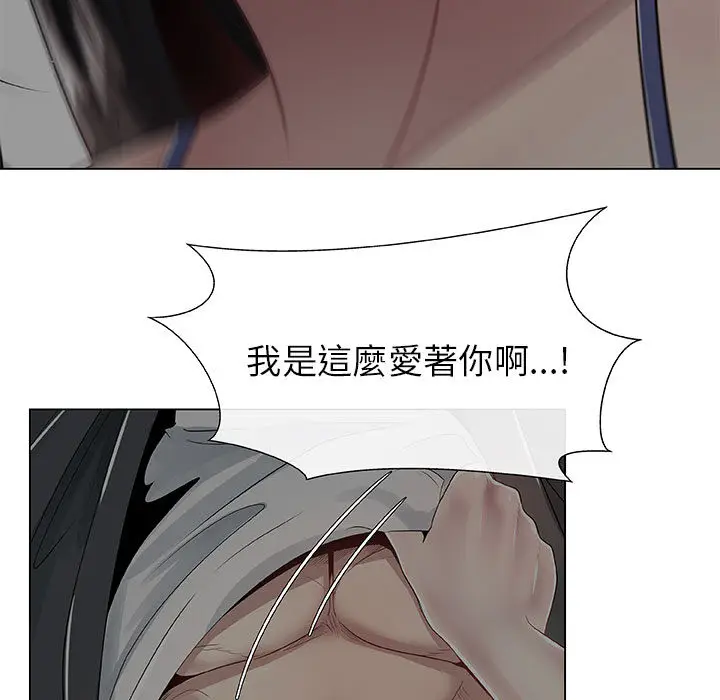 漫画《只为满足你/共享计划/狩猎之路：代理爱情》第2话第63张图