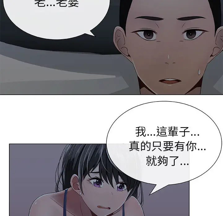 漫画《只为满足你/共享计划/狩猎之路：代理爱情》第2话第66张图