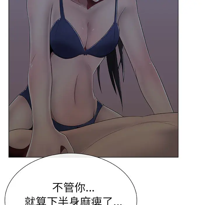 漫画《只为满足你/共享计划/狩猎之路：代理爱情》第2话第67张图