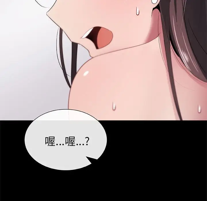 漫画《只为满足你/共享计划/狩猎之路：代理爱情》第3话第21张图