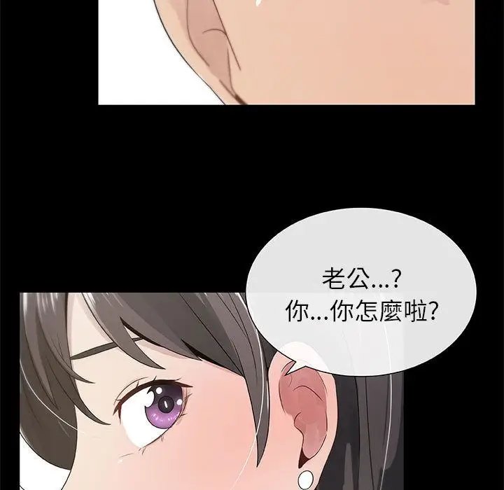 漫画《只为满足你/共享计划/狩猎之路：代理爱情》第3话第23张图