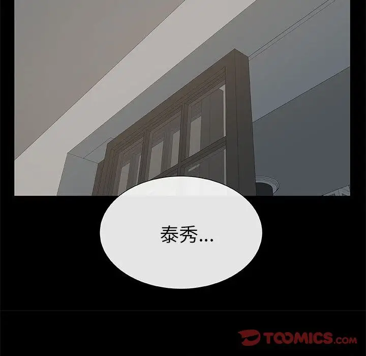 漫画《只为满足你/共享计划/狩猎之路：代理爱情》第3话第30张图