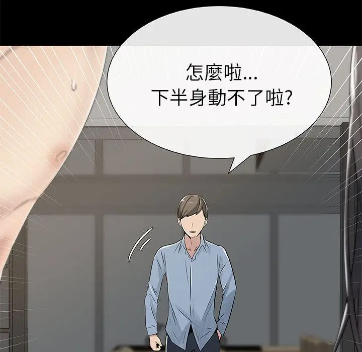 漫画《只为满足你/共享计划/狩猎之路：代理爱情》第3话第32张图