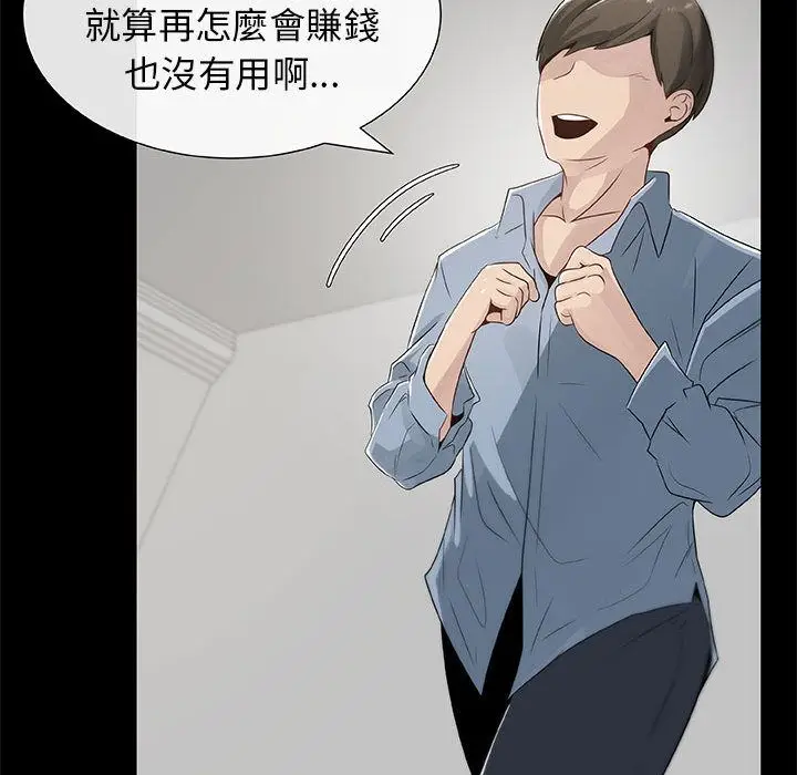 漫画《只为满足你/共享计划/狩猎之路：代理爱情》第3话第35张图