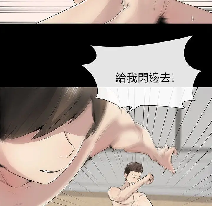 漫画《只为满足你/共享计划/狩猎之路：代理爱情》第3话第37张图