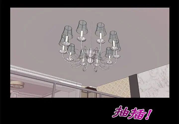 漫画《只为满足你/共享计划/狩猎之路：代理爱情》第3话第4张图