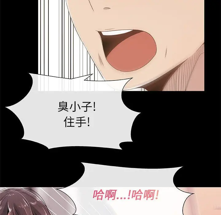 漫画《只为满足你/共享计划/狩猎之路：代理爱情》第3话第46张图