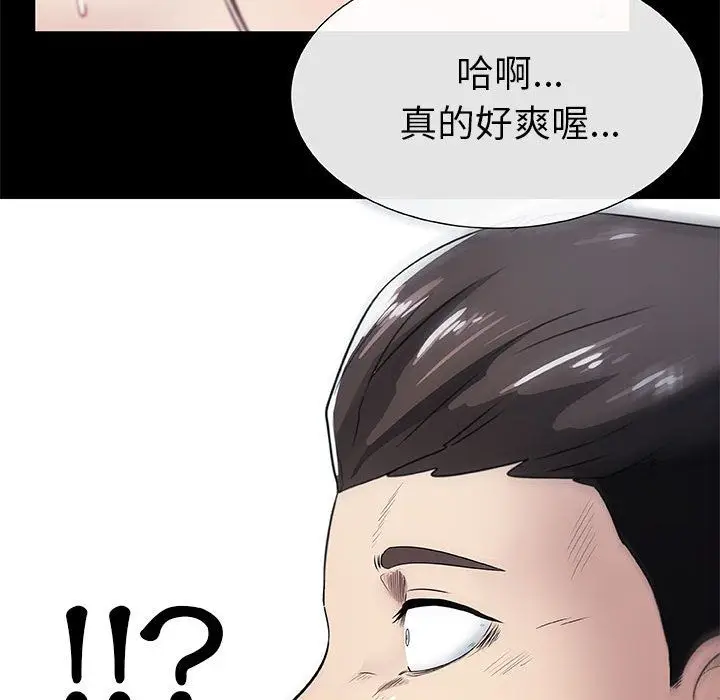 漫画《只为满足你/共享计划/狩猎之路：代理爱情》第3话第51张图