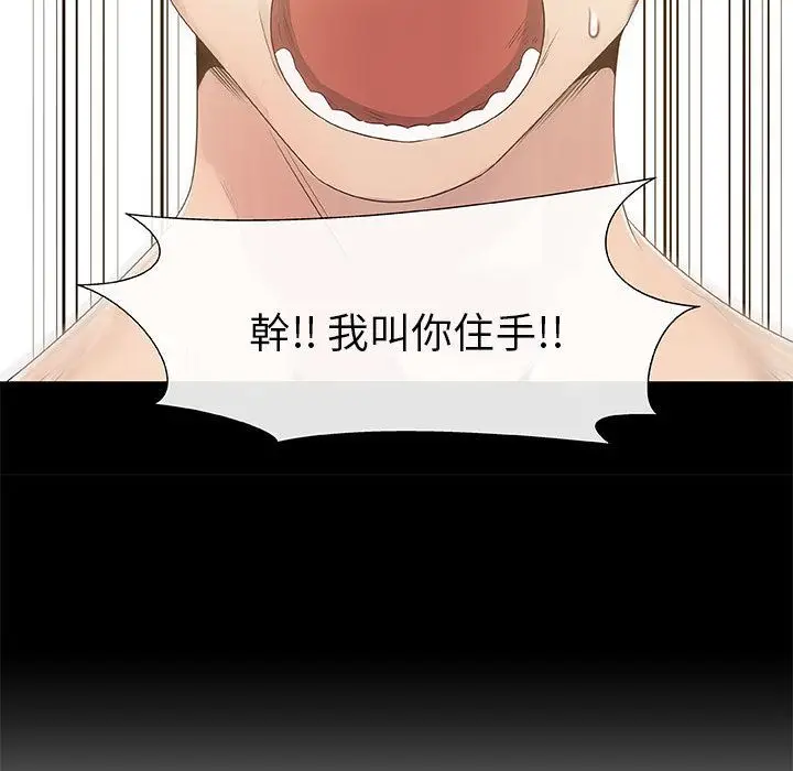 漫画《只为满足你/共享计划/狩猎之路：代理爱情》第3话第57张图