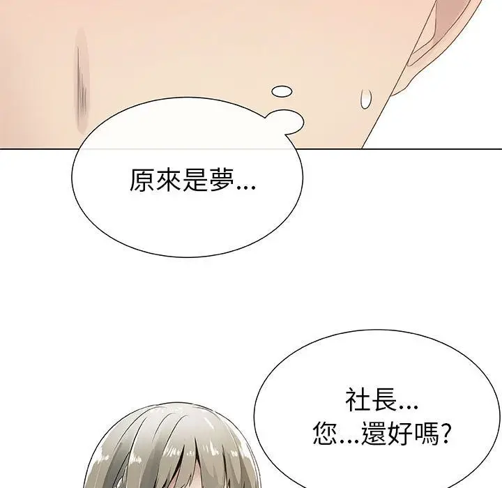 漫画《只为满足你/共享计划/狩猎之路：代理爱情》第3话第63张图