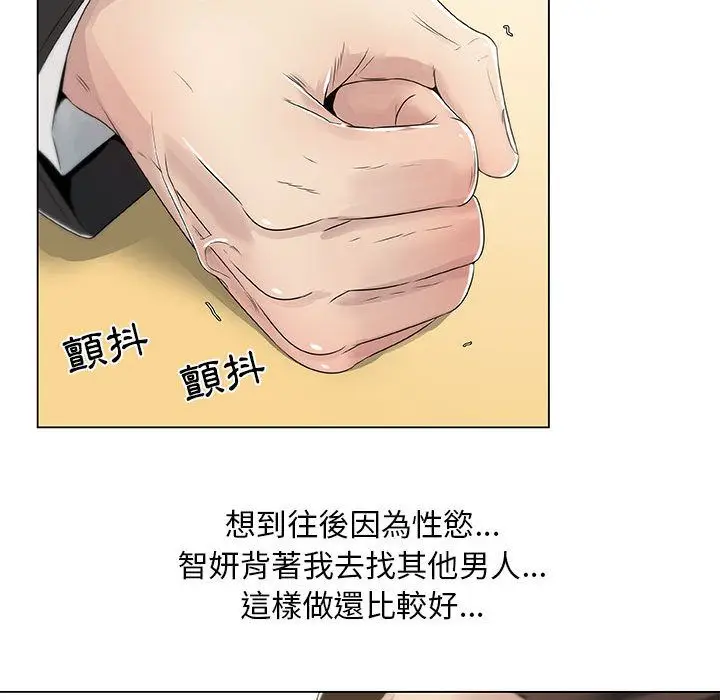 漫画《只为满足你/共享计划/狩猎之路：代理爱情》第3话第71张图