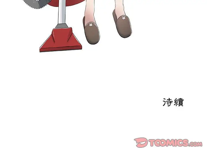 漫画《只为满足你/共享计划/狩猎之路：代理爱情》第3话第86张图
