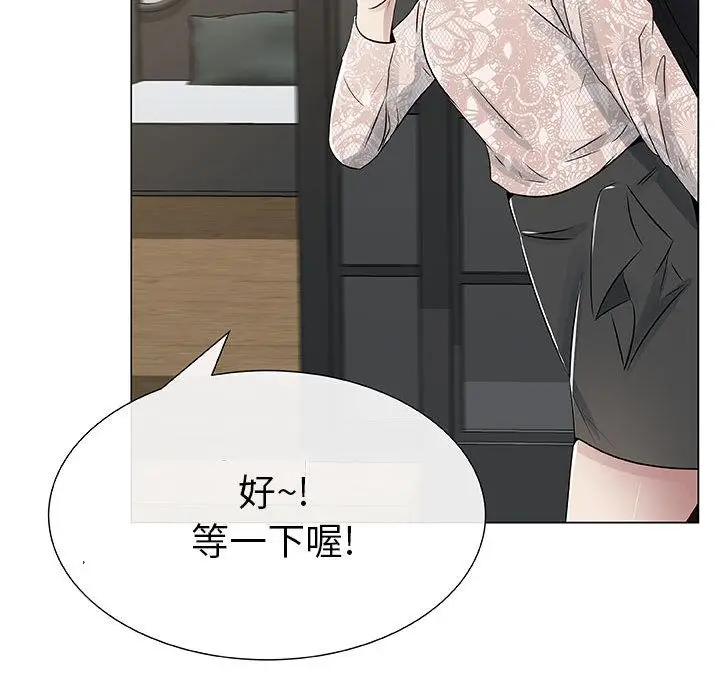 漫画《只为满足你/共享计划/狩猎之路：代理爱情》第4话第11张图