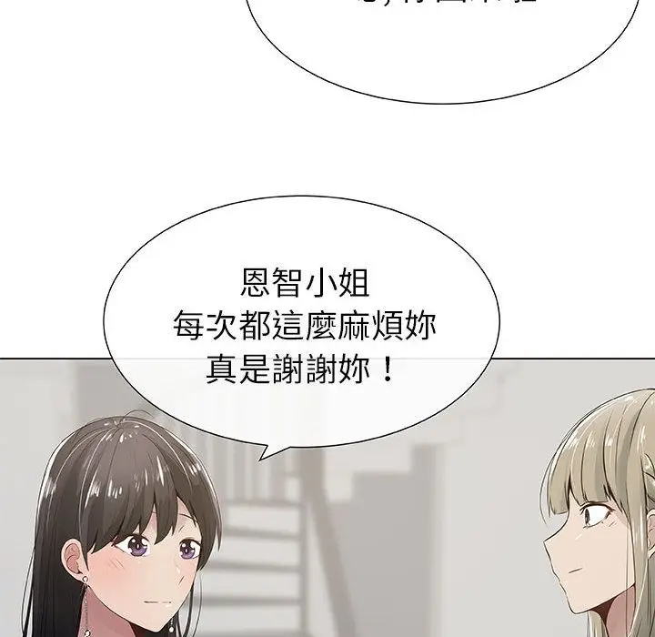 漫画《只为满足你/共享计划/狩猎之路：代理爱情》第4话第16张图