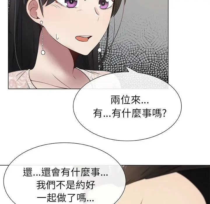 漫画《只为满足你/共享计划/狩猎之路：代理爱情》第4话第23张图