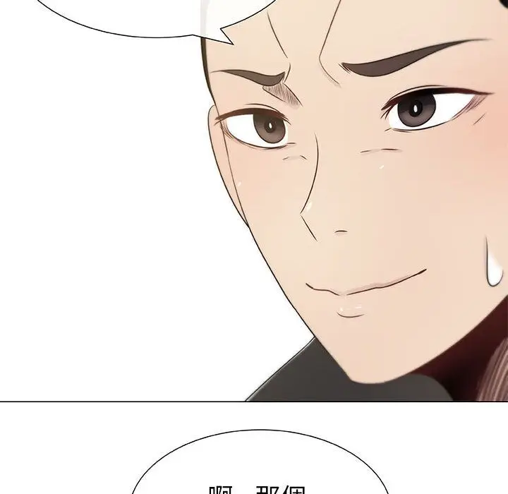 漫画《只为满足你/共享计划/狩猎之路：代理爱情》第4话第24张图
