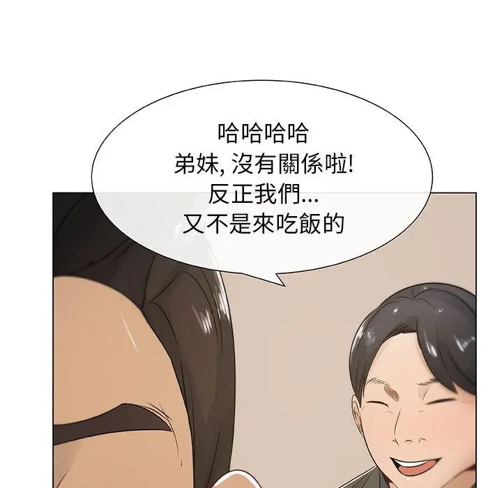 漫画《只为满足你/共享计划/狩猎之路：代理爱情》第4话第26张图