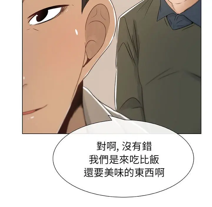 漫画《只为满足你/共享计划/狩猎之路：代理爱情》第4话第27张图