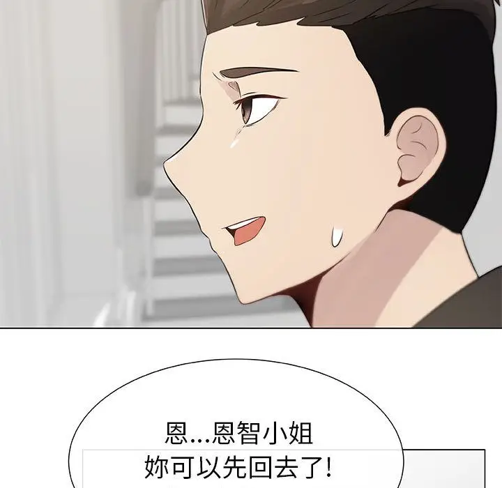 漫画《只为满足你/共享计划/狩猎之路：代理爱情》第4话第33张图
