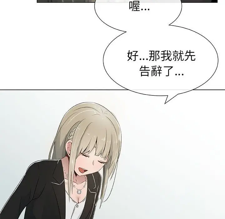 漫画《只为满足你/共享计划/狩猎之路：代理爱情》第4话第35张图
