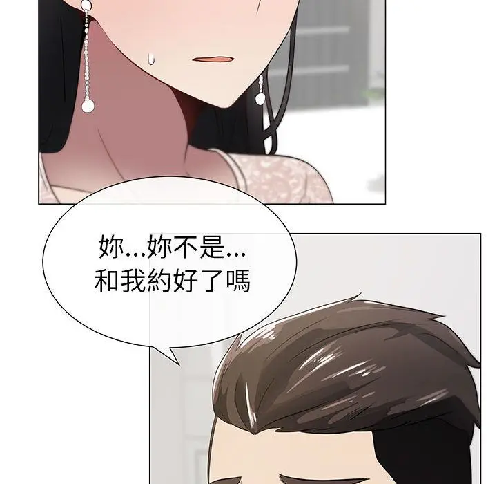 漫画《只为满足你/共享计划/狩猎之路：代理爱情》第4话第43张图