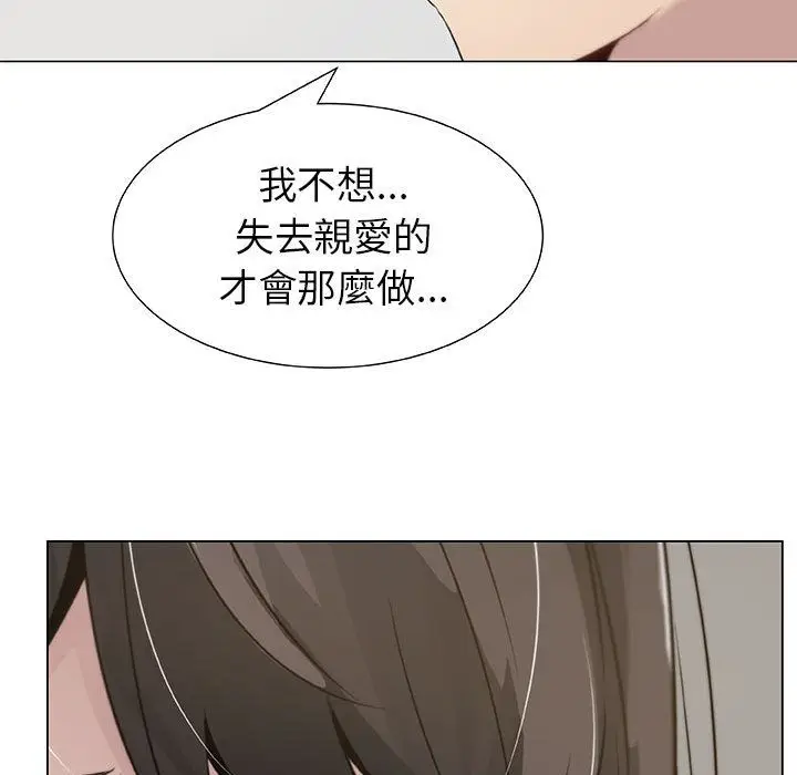 漫画《只为满足你/共享计划/狩猎之路：代理爱情》第4话第49张图