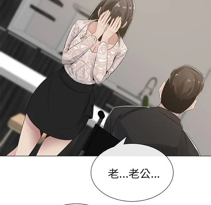 漫画《只为满足你/共享计划/狩猎之路：代理爱情》第4话第51张图