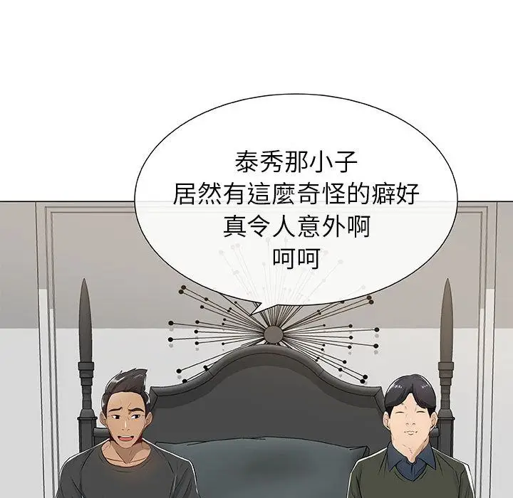漫画《只为满足你/共享计划/狩猎之路：代理爱情》第4话第55张图