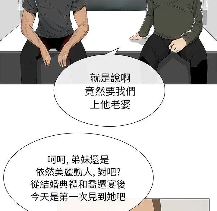 漫画《只为满足你/共享计划/狩猎之路：代理爱情》第4话第56张图
