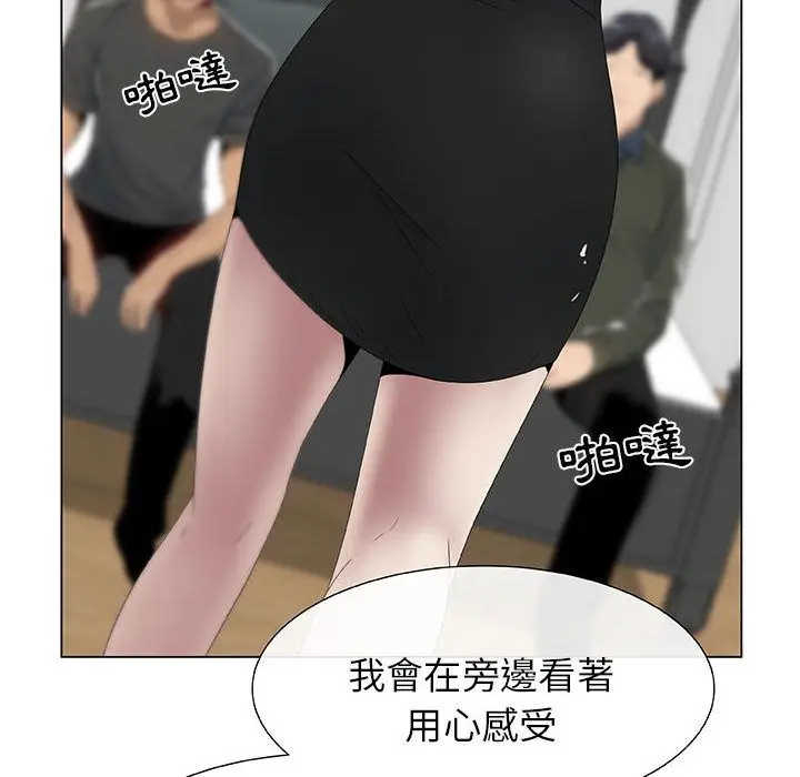 漫画《只为满足你/共享计划/狩猎之路：代理爱情》第4话第70张图
