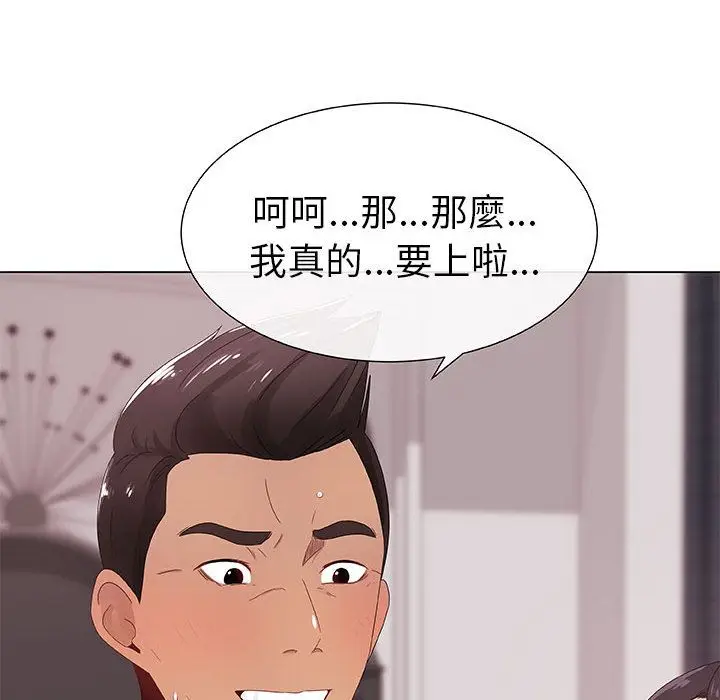 漫画《只为满足你/共享计划/狩猎之路：代理爱情》第5话第12张图