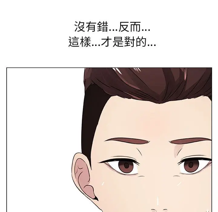 漫画《只为满足你/共享计划/狩猎之路：代理爱情》第5话第19张图