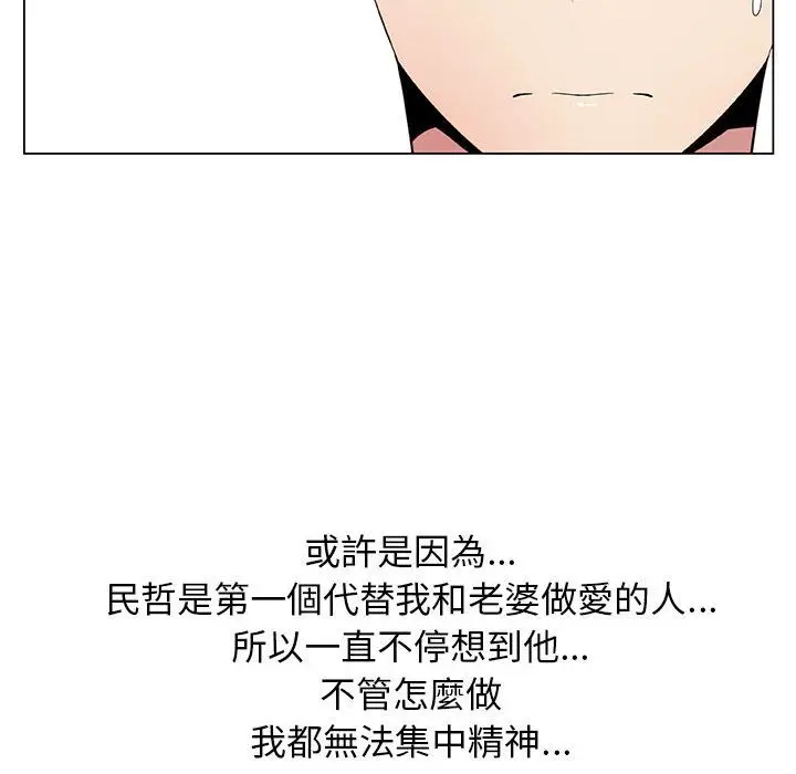 漫画《只为满足你/共享计划/狩猎之路：代理爱情》第5话第20张图