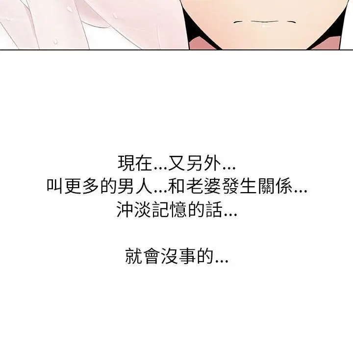 漫画《只为满足你/共享计划/狩猎之路：代理爱情》第5话第22张图