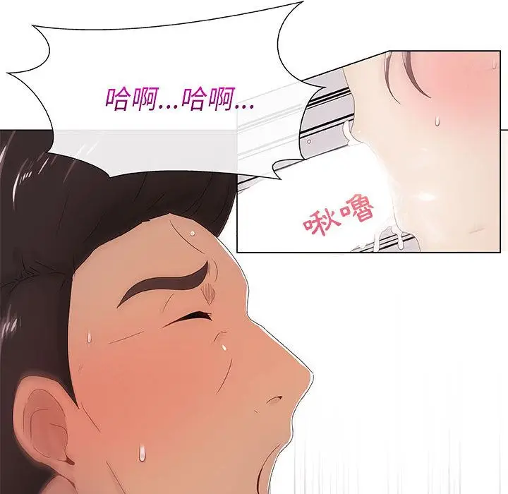 漫画《只为满足你/共享计划/狩猎之路：代理爱情》第5话第45张图
