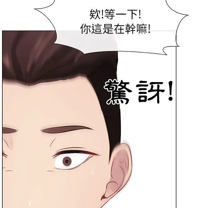 漫画《只为满足你/共享计划/狩猎之路：代理爱情》第5话第53张图