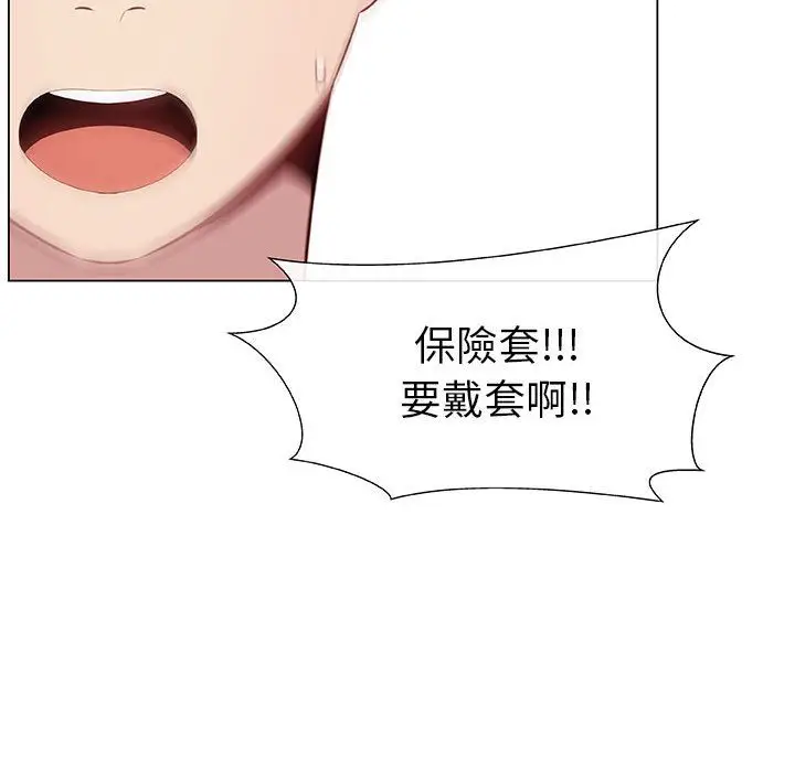 漫画《只为满足你/共享计划/狩猎之路：代理爱情》第5话第54张图