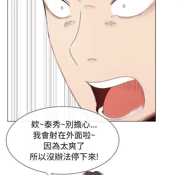 漫画《只为满足你/共享计划/狩猎之路：代理爱情》第5话第58张图