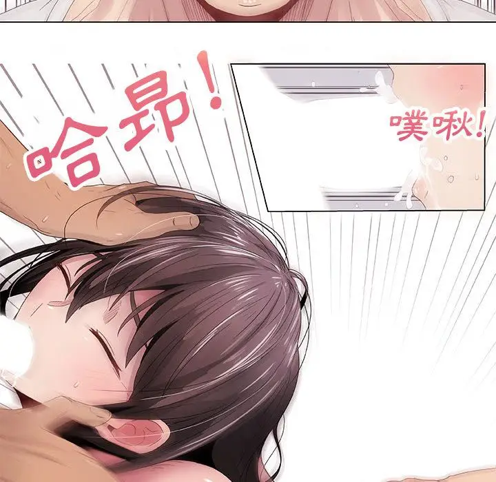 漫画《只为满足你/共享计划/狩猎之路：代理爱情》第5话第61张图