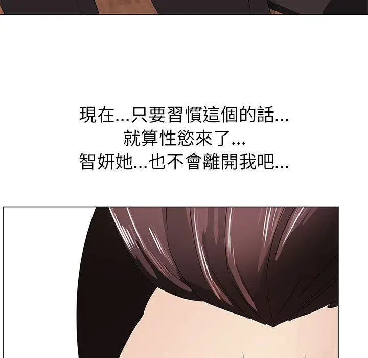 漫画《只为满足你/共享计划/狩猎之路：代理爱情》第5话第68张图