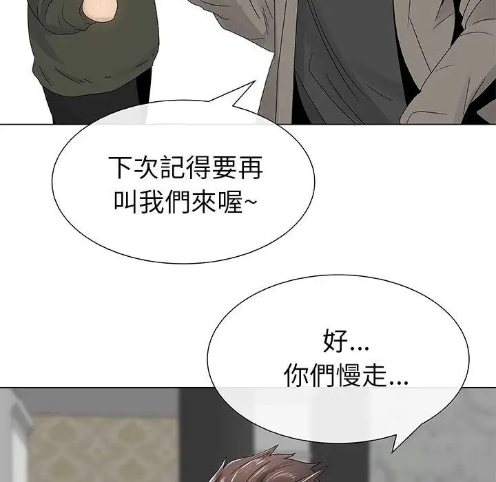 漫画《只为满足你/共享计划/狩猎之路：代理爱情》第5话第83张图