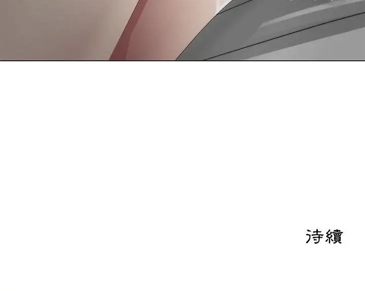 漫画《只为满足你/共享计划/狩猎之路：代理爱情》第6话第101张图